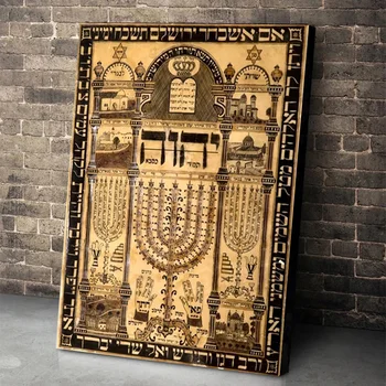 Табличка с Каббалой, Амулет, плакат-талисман на иврите, Защита от домашнего благословения, Винтажная еврейская картина на холсте, украшение дома