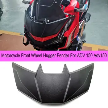 Крепление переднего колеса мотоцикла, защита крыльев, удлинитель носа, крышка капота для Honda ADV 150 Adv150