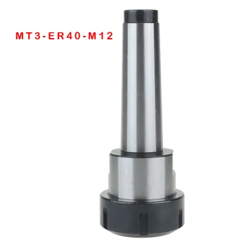 Новый прецизионный цанговый патрон MT3 ER40 с конусом Морзе Держатель инструмента MT3-ER40 Держатель цангового патрона MT3-ER40-M12 с вытягивающей резьбой