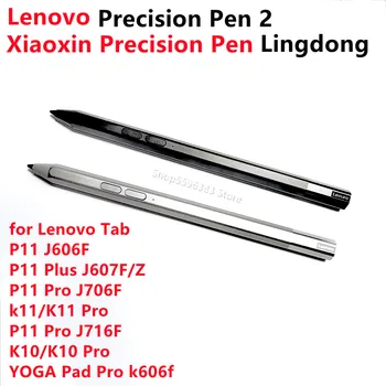 Оригинальный стилус Lenovo для Lenovo Tab P11 /P11 Plus /P11 Pro/k11/K11 Pro/k10 Pro/Xiaoxin Pad Touch Pencil Precision Pen 2