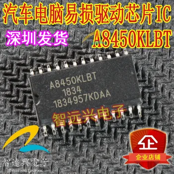 Уязвимая микросхема платы автомобильного компьютера A8450KLBT