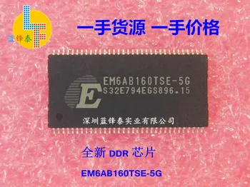 Новинка в наличии, 100% оригинальный 64-мбитный DDR EM6AB160TSE-5G TSOP-66